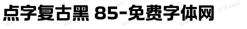 点字复古黑 85字体转换